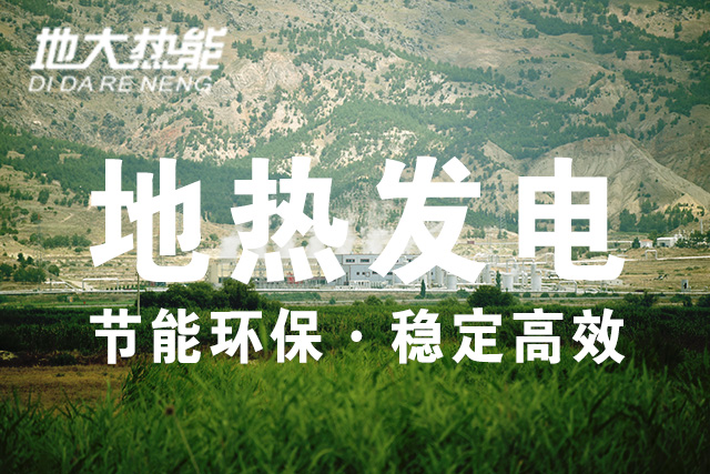 臺灣地熱溫泉的形成與利用 | 地大熱能 專業開發地熱打溫泉井