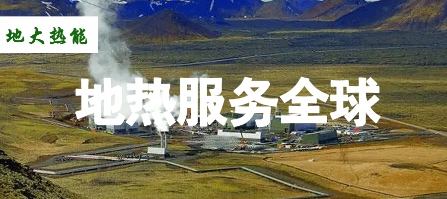各省地熱溫泉開采需辦理的手續有哪些：探礦權、采礦權程序和規定-地大熱能