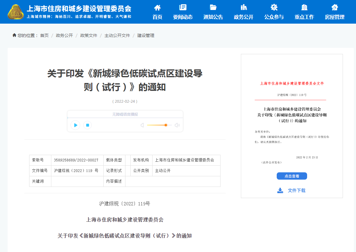 上海新城綠色低碳試點區:合理科學推廣利用淺層地熱能-專業地熱資源開發利用 上海新城綠色低碳試點區:合理科學推廣利用淺層地熱能-專業地熱資源開發利用