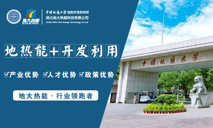 地大熱能:為什么很多地區關停地熱井?你們的鉆井工程技術達標了嗎? 地大熱能:為什么很多地區關停地熱井?你們的鉆井工程技術達標了嗎?