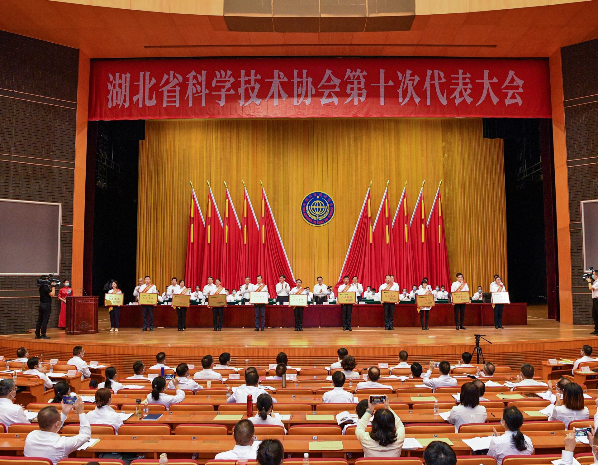 我校中國地質大學(武漢)科學技術協會獲評湖北省科協系統先進集體-地大熱能 我校中國地質大學(武漢)科學技術協會獲評湖北省科協系統先進集體-地大熱能