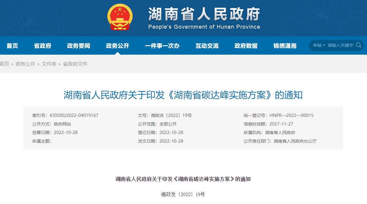 湖南碳達峰“十大行動”,推進地熱能綠色建筑落地-地大熱能 湖南碳達峰“十大行動”,推進地熱能綠色建筑落地-地大熱能