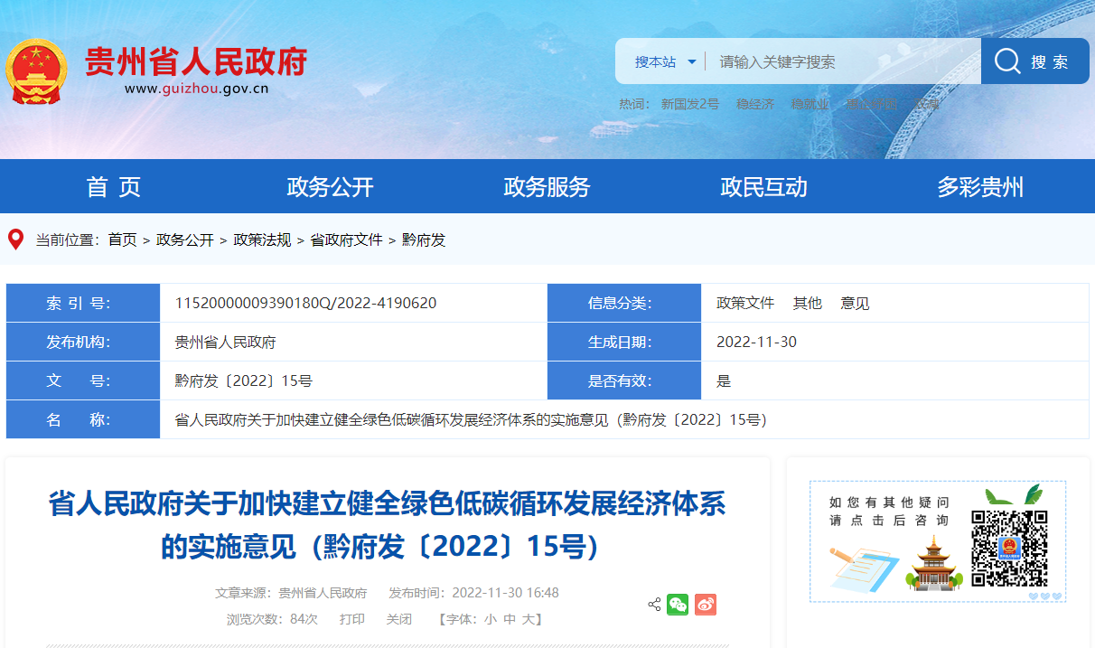 貴州:推動淺層地熱能供暖制冷應用-地大熱能 貴州:推動淺層地熱能供暖制冷應用-地大熱能