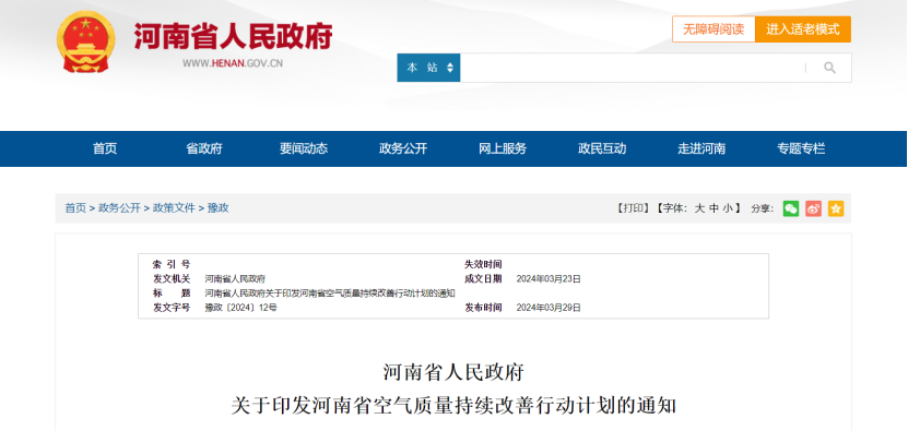 2024年度中國地熱能產業政策匯總-地大熱能 2024年度中國地熱能產業政策匯總-地大熱能