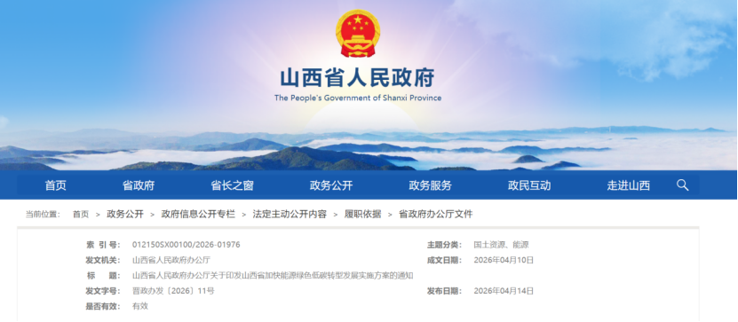 山西：因地制宜推廣地?zé)崮芏嗄荞詈锨鍧嵐峒夹g(shù) 推動(dòng)國(guó)家級(jí)零碳園區(qū)建設(shè)-地大熱能